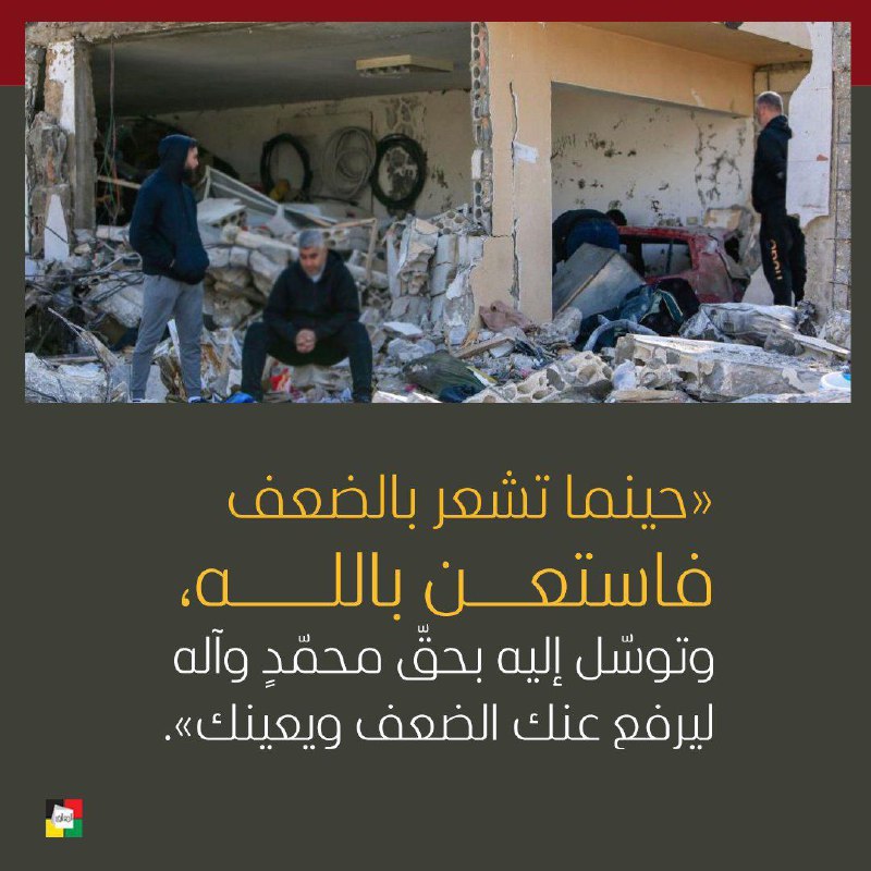 ~ حينما تشعر بالضعف فاستعن بالله