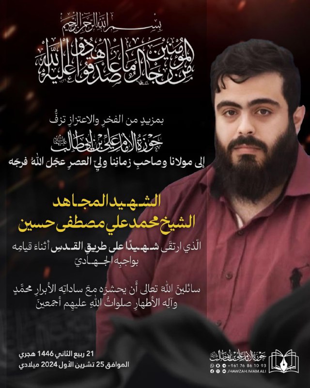 🔍📚منارةُ المحقِّقين📚🔎