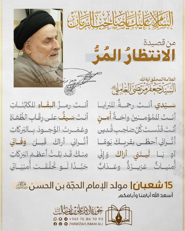 15 شعبان | مولد الإمام الحجّة …