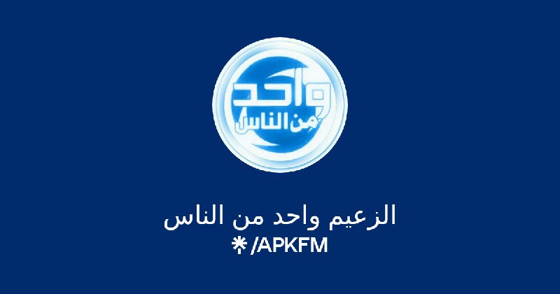 فيصل المسبّح