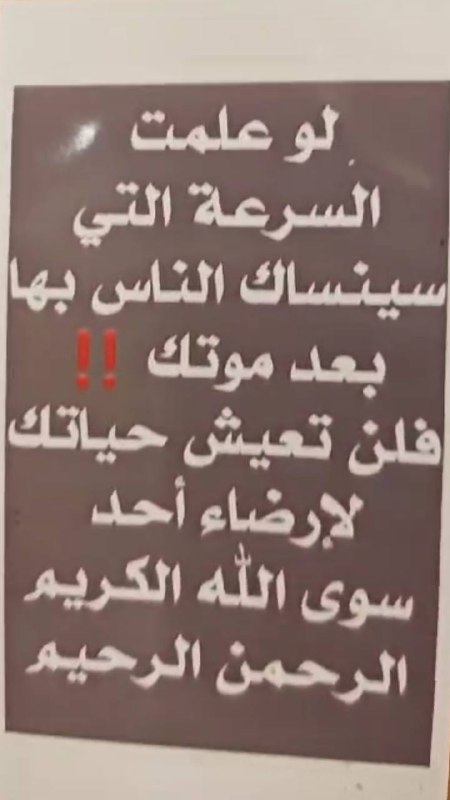 كفى بالموت واعظا