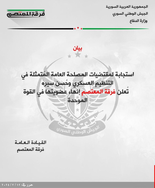 [#الجيش\_الوطني\_السوري](?q=%23%D8%A7%D9%84%D8%AC%D9%8A%D8%B4_%D8%A7%D9%84%D9%88%D8%B7%D9%86%D9%8A_%D8%A7%D9%84%D8%B3%D9%88%D8%B1%D9%8A)