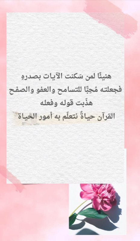الحمد لله الذي جعل القرآن العظيم …