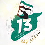 تلفزيون [#سوريا](?q=%23%D8%B3%D9%88%D8%B1%D9%8A%D8%A7) :
