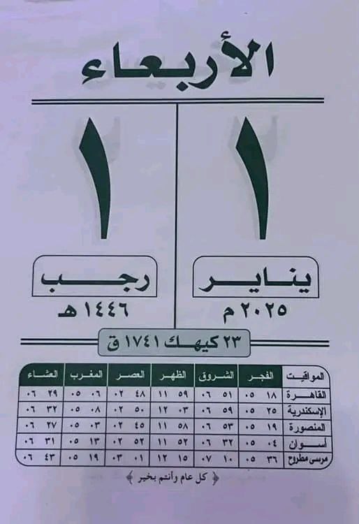 ديوان الشاعر وليد المصري