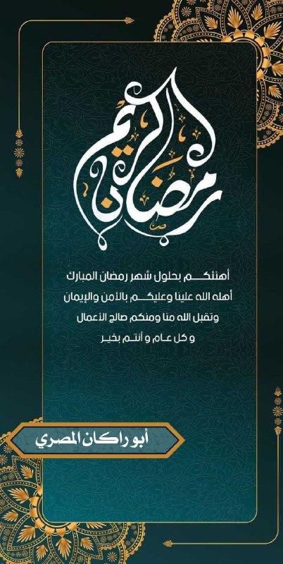 ديوان الشاعر وليد المصري