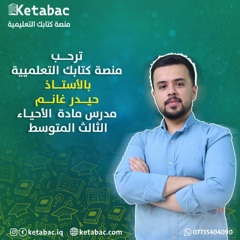 بعد أعلان الانضمام الى منصة كتابك …