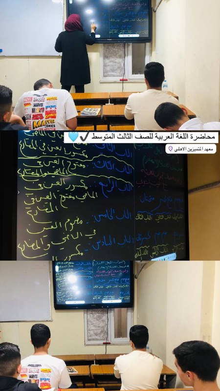 قناةمعهدالمتميزين