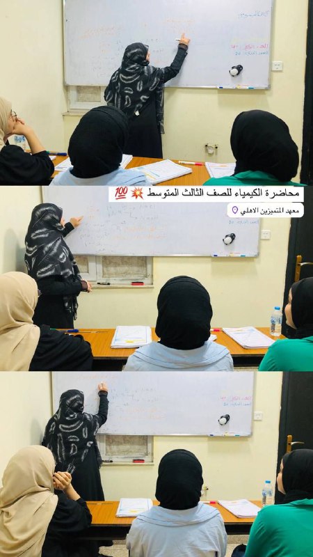قناةمعهدالمتميزين
