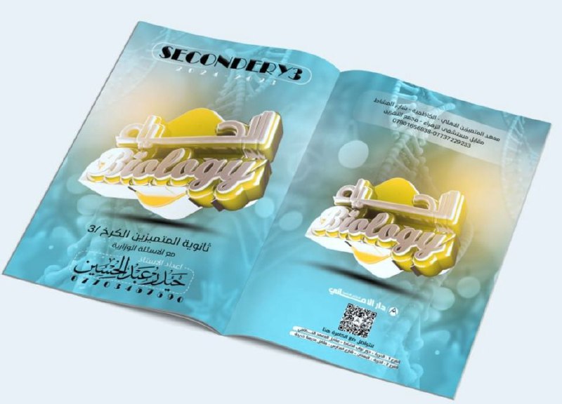 قناةمعهدالمتميزين