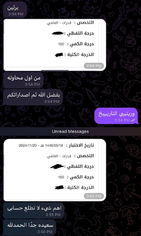 تبارك الرحمن من أول محاولة 100 …