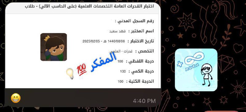 المفكر | مستقبل واعد