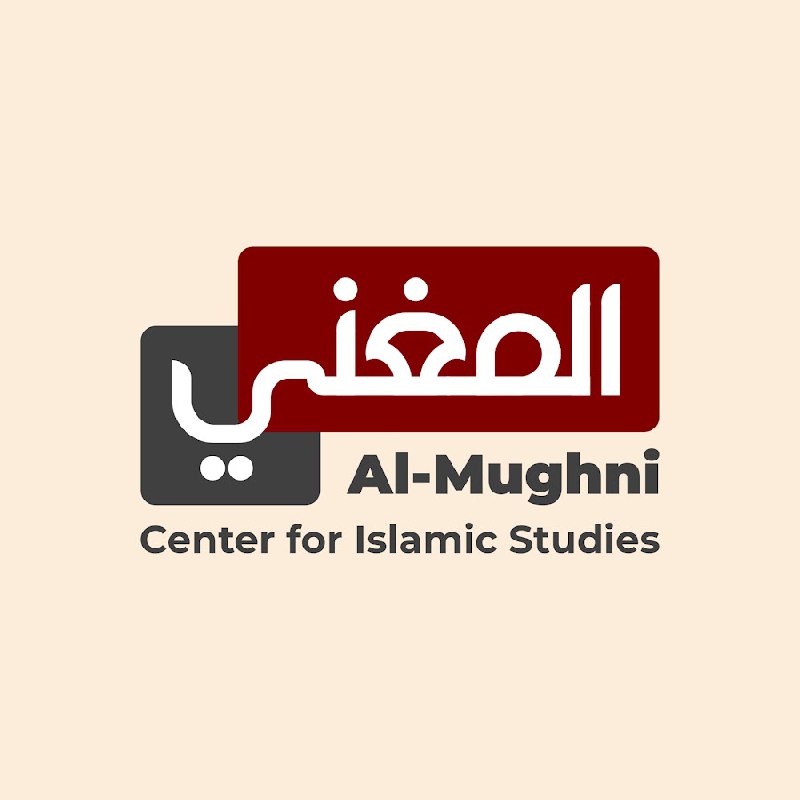 **KAJIAN AL-MUGHNI CENTER FOR ISLAMIC STUDIES**