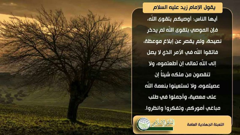 ***✳️*** الـملــتقى الإسـلامــي