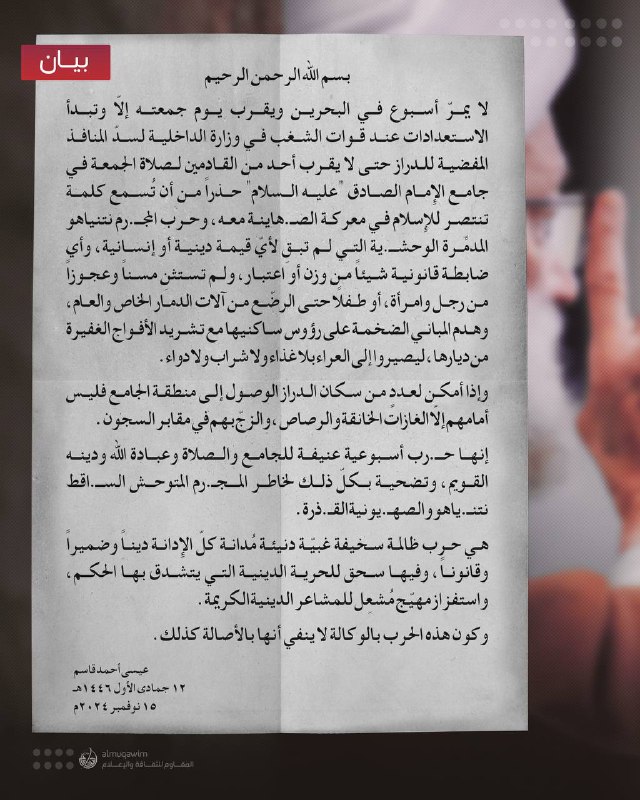 آية الله قاسم