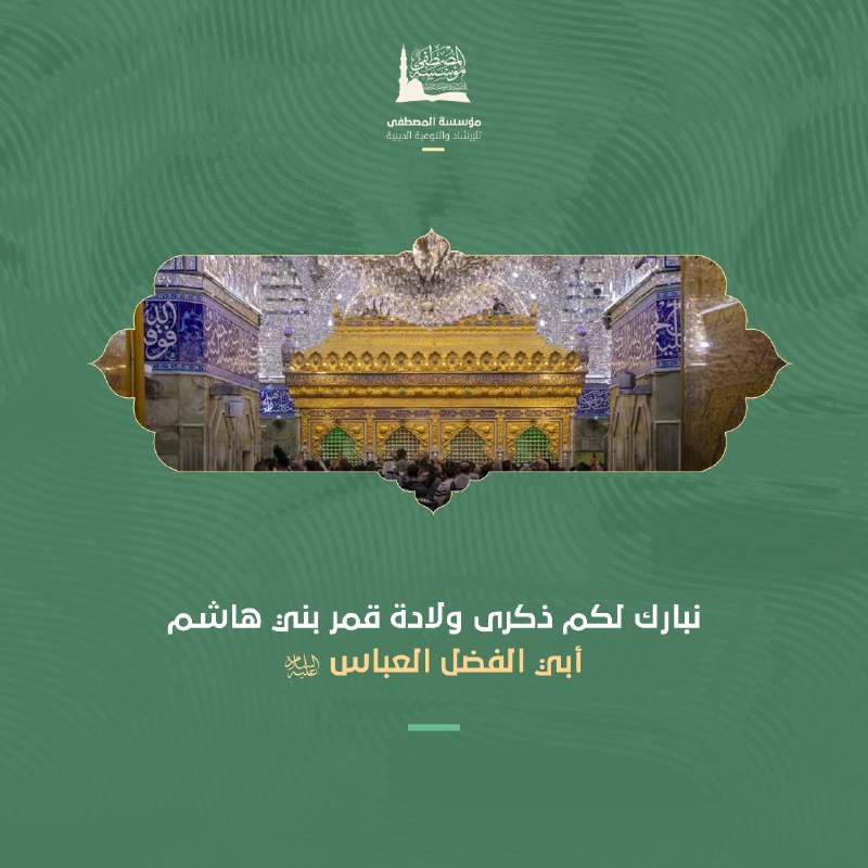 حامل اللواء : من الالقاب المشهورة …