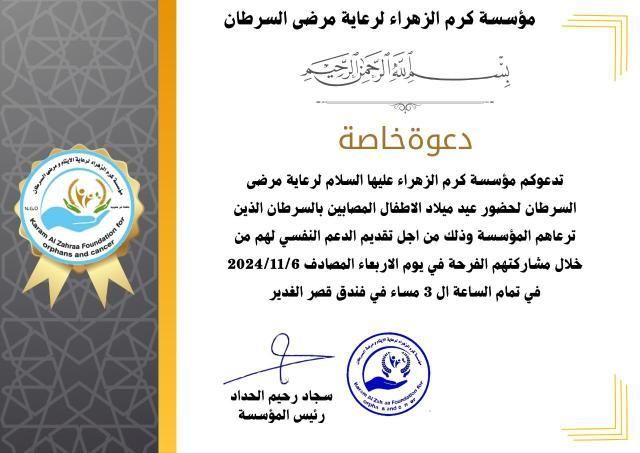 شكرا على الدعوة... ممنونات
