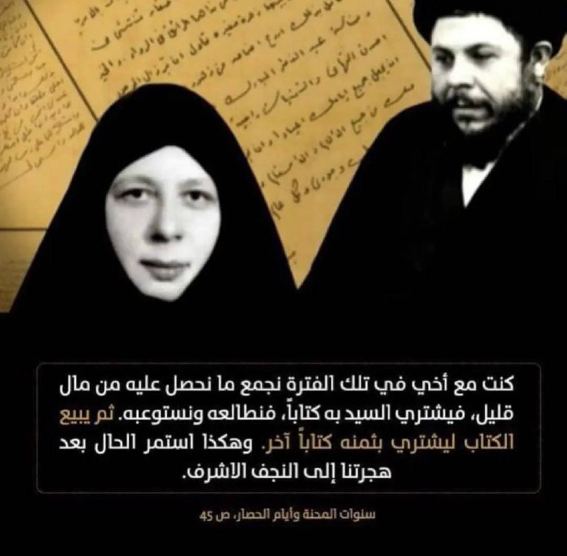 التراث الشيعي