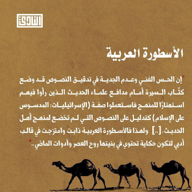 عن الأسطورة العربية .. أيهم الحرافشة