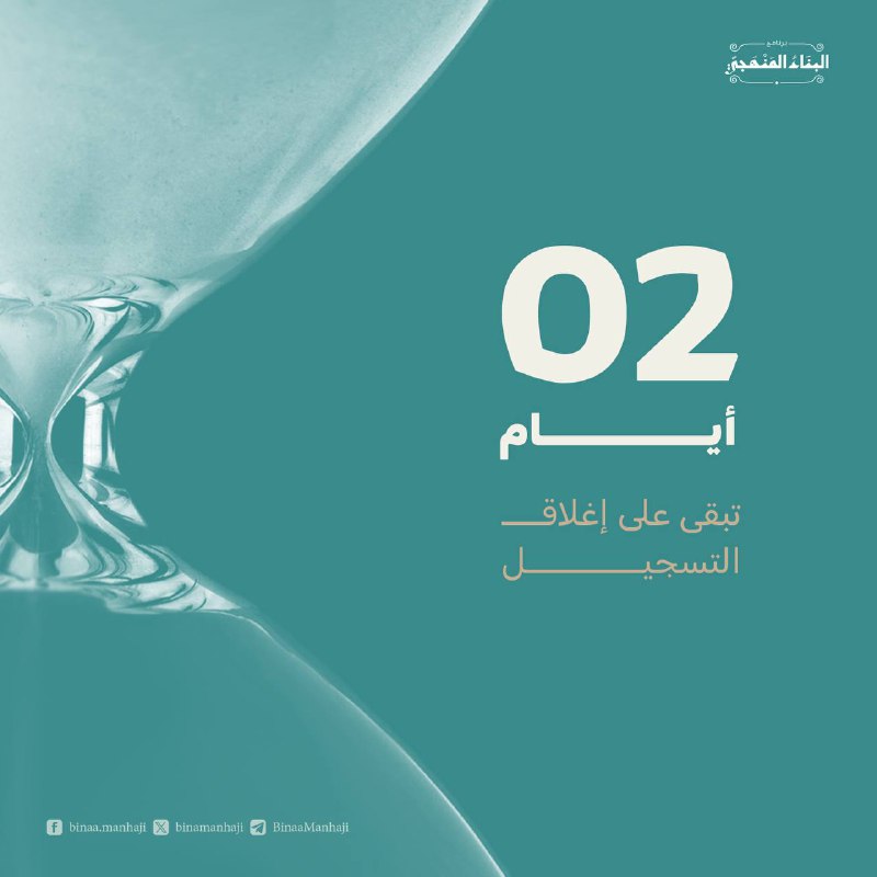 **«وعند الصباح يحمدُ القومُ السُّرَى