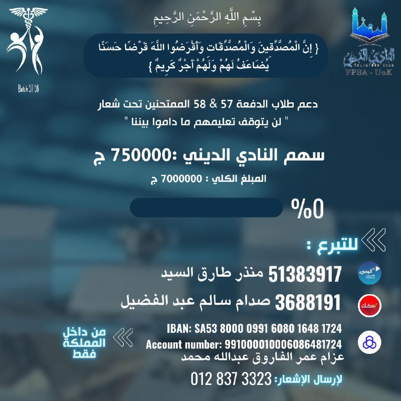 أُهيل النادي الديني ومتابعيه الكرام ، …