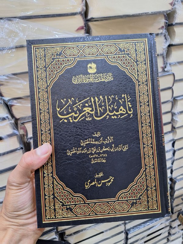 مكتبة النديم - Al-nadim Bookstore