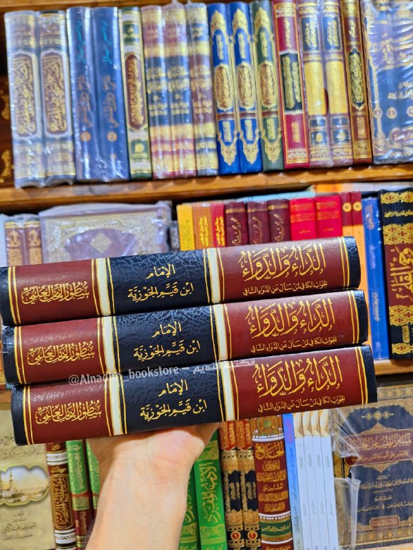 مكتبة النديم - Al-nadim Bookstore