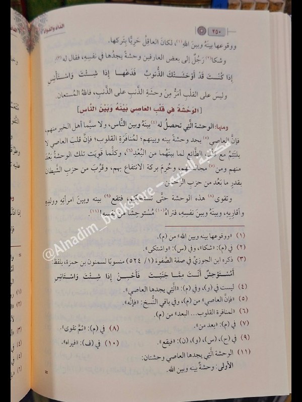 مكتبة النديم - Al-nadim Bookstore