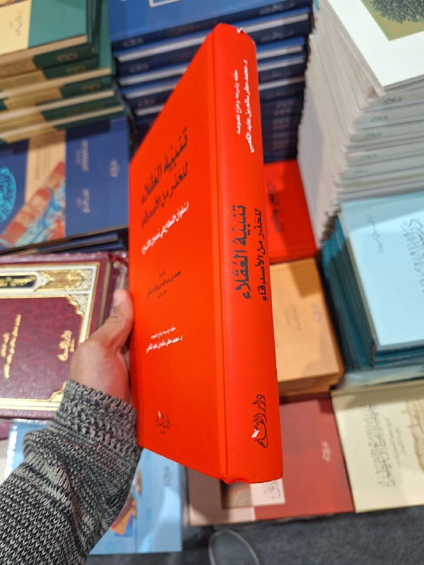 مكتبة النديم - Al-nadim Bookstore