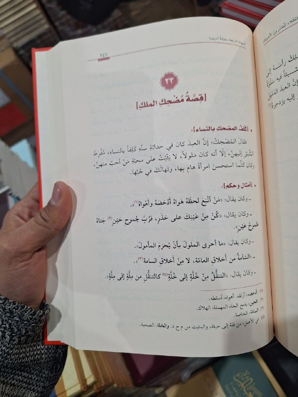 مكتبة النديم - Al-nadim Bookstore