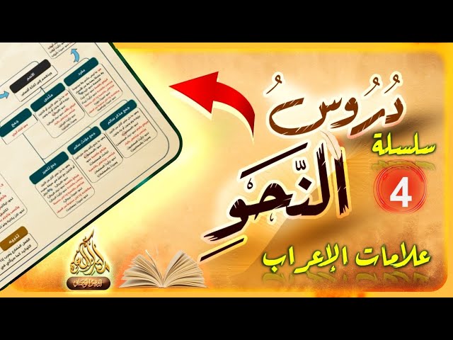 ***❗***إعادة نشر دروس قناة " مدارك …