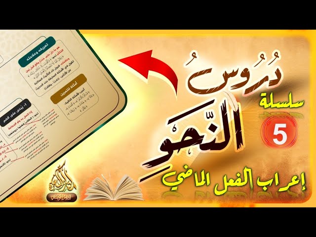 ***❗***إعادة نشر دروس قناة " مدارك …