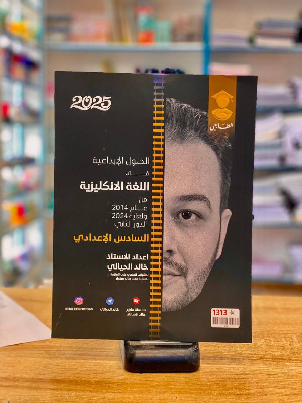 مكتبة قمة النجاح 📕