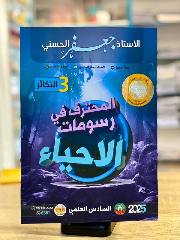 ***✅***┇**(((مكتبة قمة النجاح)))**