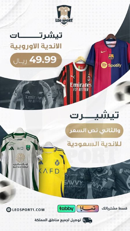 ‏تيشرتات الموسم الجديدة2025