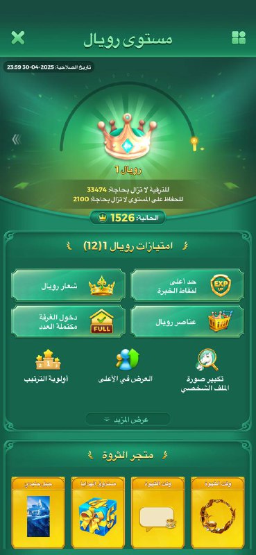 متجر قناة البيع الحسابات يلالودو ˢᵗʳ …