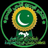 قناة الجزيرة: