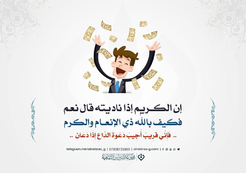 [#خاطرة](?q=%23%D8%AE%D8%A7%D8%B7%D8%B1%D8%A9) | قريب يجيب الدعاء