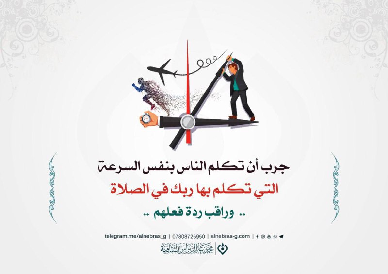 [#خاطرة](?q=%23%D8%AE%D8%A7%D8%B7%D8%B1%D8%A9) | مسابقة أسرع صلاة؟!!!