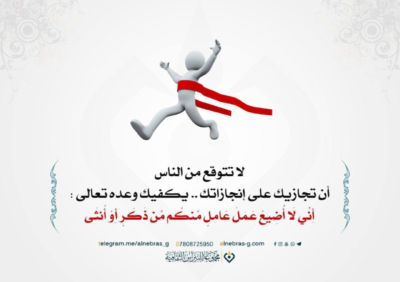 [#خاطرة](?q=%23%D8%AE%D8%A7%D8%B7%D8%B1%D8%A9) | لا أضيع عمل عامل …