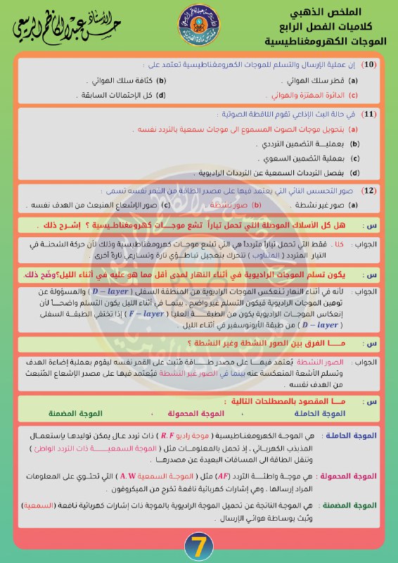 المعهد النظامي