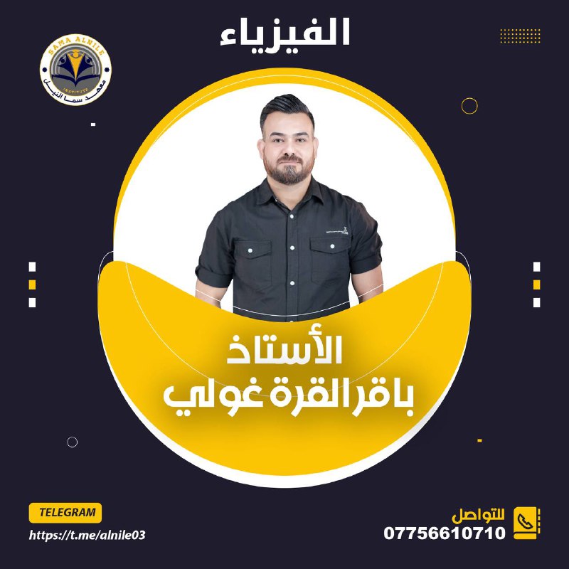 الاستاذ [#باقر](?q=%23%D8%A8%D8%A7%D9%82%D8%B1) القرة غولي