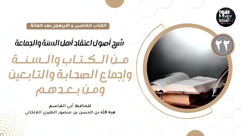 قَنَاةُ أَبِي بَكْرٍ الحَنْبَلِيّ