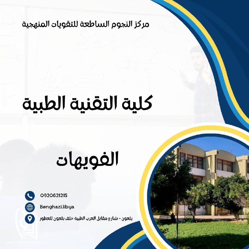مركز النجوم الساطعة للتدريب والتطوير
