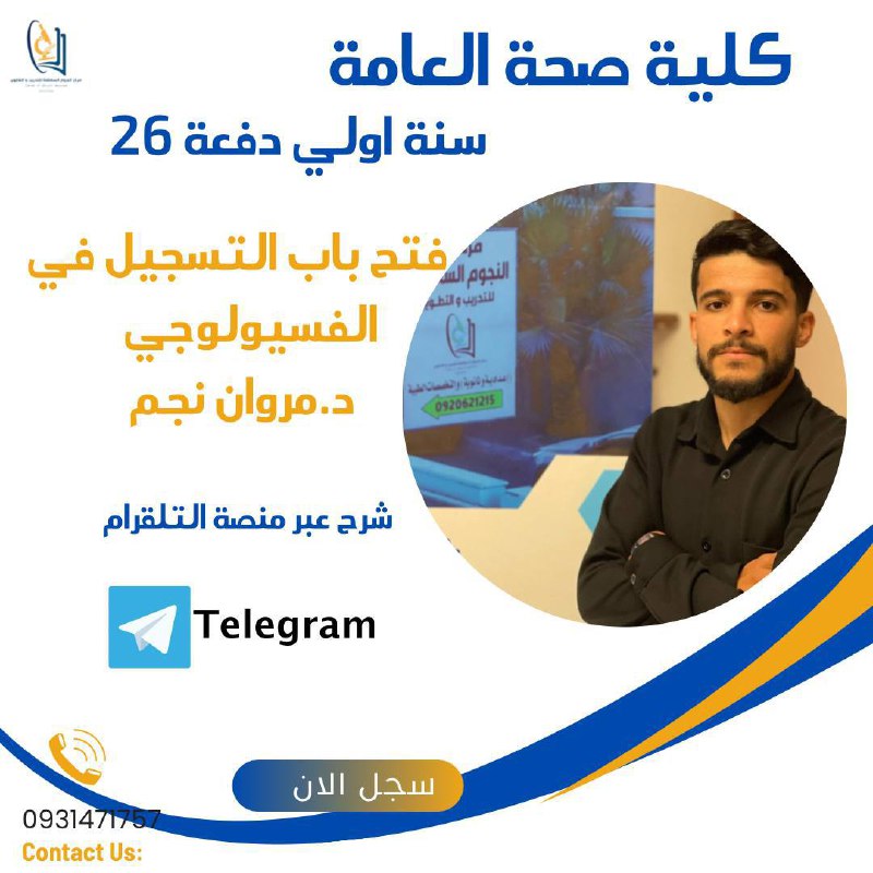 مركز النجوم الساطعة للتدريب والتطوير