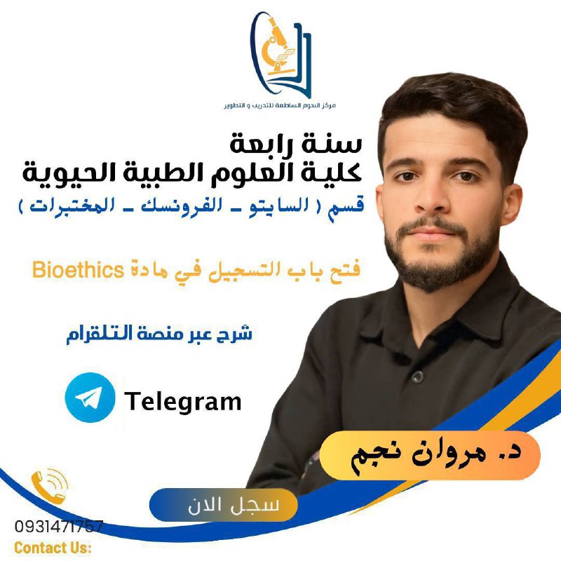 **إعلان هام لطلاب سنة 4 طب …