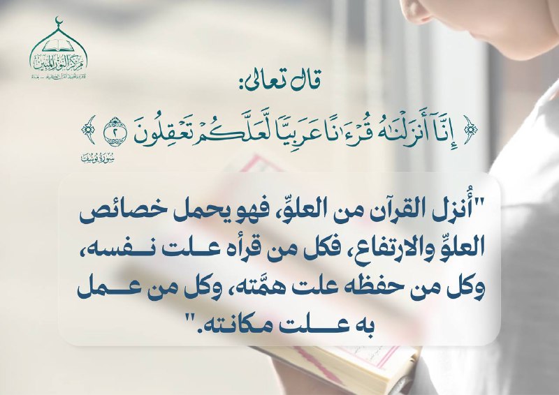 مركز النور المبين