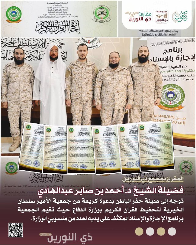 ذي النورين