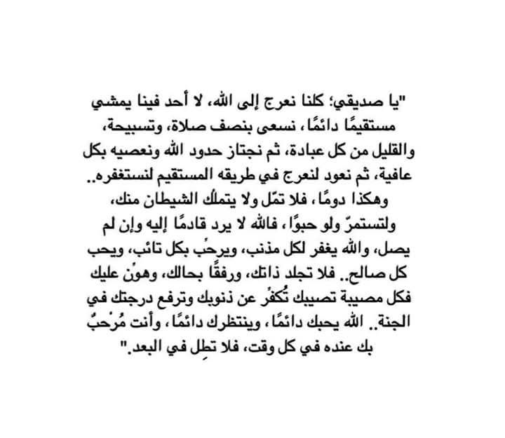 - اللّٰه يُحبك دائِمًا وينتَظرك دائِمًا