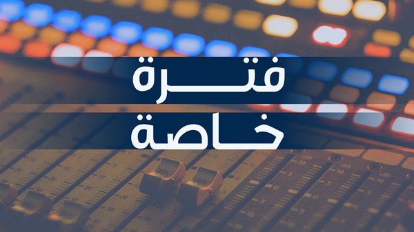 تغطية مفتوحة مواكبة للتطورات